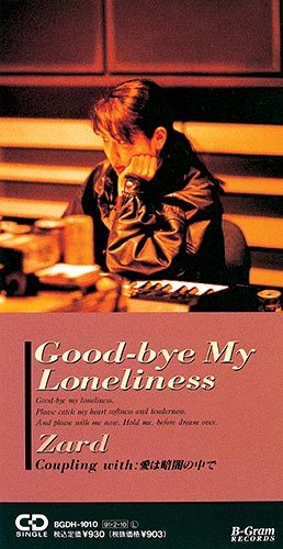 ZARDのシングルCD「Good-bye My Loneliness」の画像