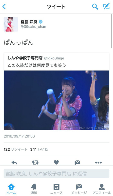 アイドルグループ「HKT48」1期生メンバー・宮脇咲良の誤爆ツイート画像