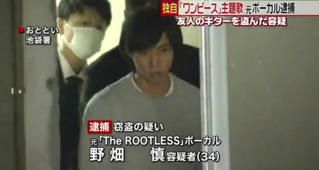 ギター窃盗容疑で逮捕されたバンド「ROOTLESS」元ボーカル・野畑慎の画像