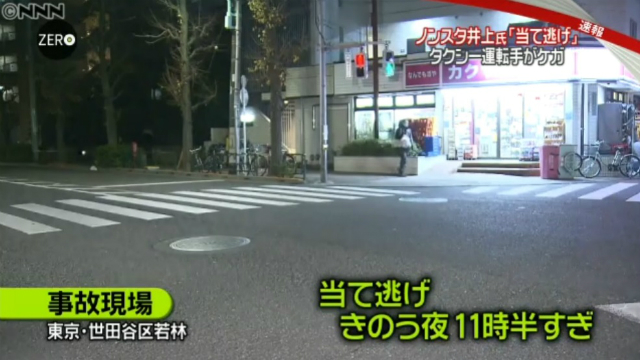 ノンスタ井上裕介がタクシーとの接触事故を起こした現場の画像