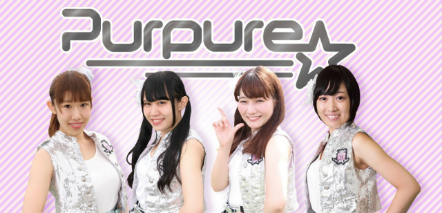 京都発アイドルグループ「Purpure」（パーピュア）の画像
