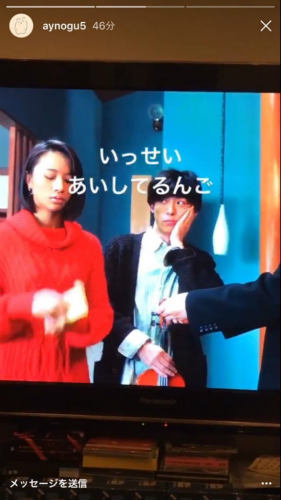宮脇咲良さんのインスタグラム裏アカウント投稿画像「高橋一生」