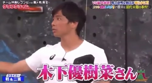 日本代表サッカー選手・乾貴士さんによる木下優樹菜さん好き発言の画像