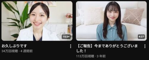 美容クリニック「X CLINIC（エックスクリニック）」に勤める藤田りり（林世蘭）医師のYoutubeチャンネル画像