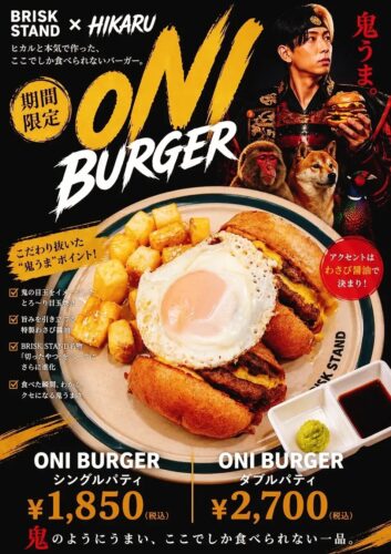 グルメバーガーショップ「BRISK STAND」が期間限定発売した「ONI BURGER」の広告画像